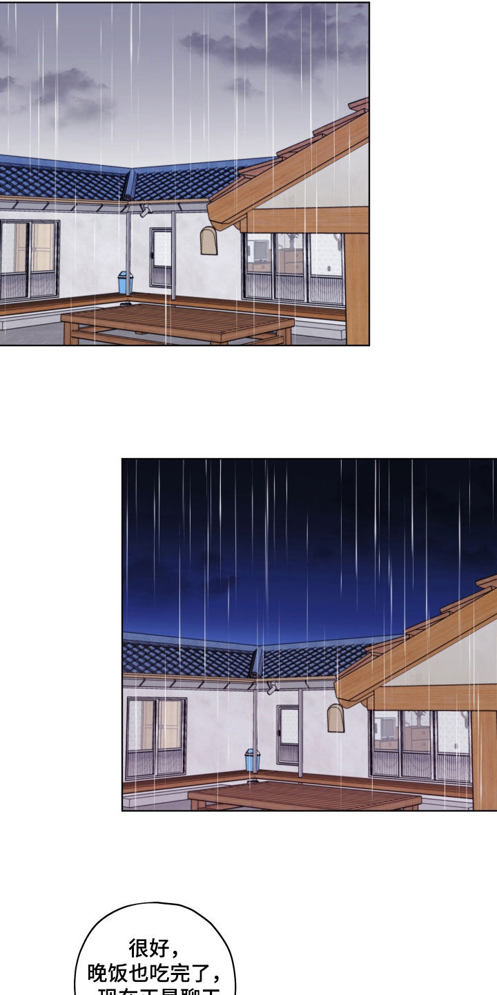 被强行契约之后漫画,第101章：【第二季】暖气故障4图