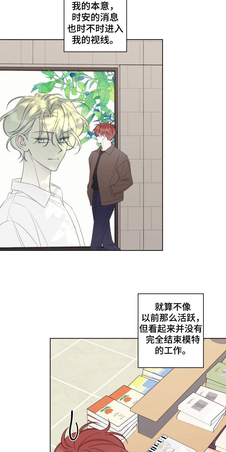 第99章：【第二季】再次遇见2