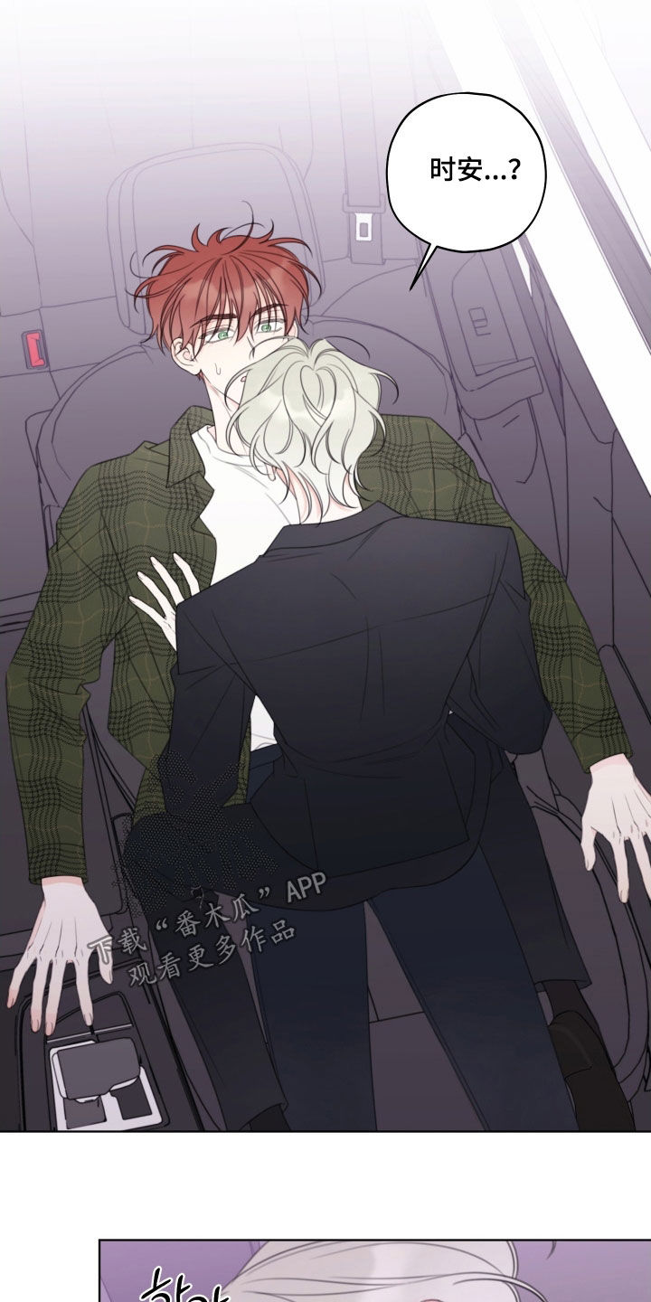 被强行契约之后漫画,第86章：【第二季】我忍不住了4图