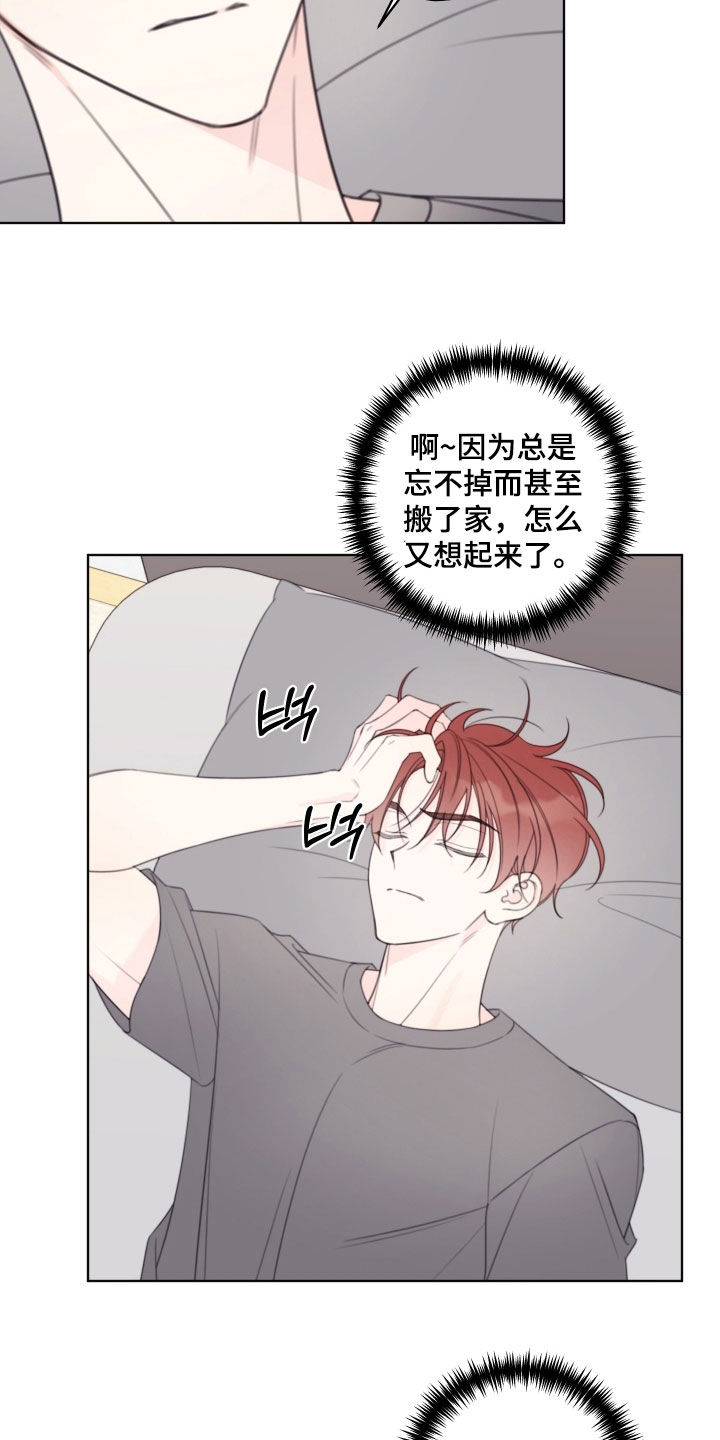 被强行契约之后漫画,第99章：【第二季】再次遇见4图
