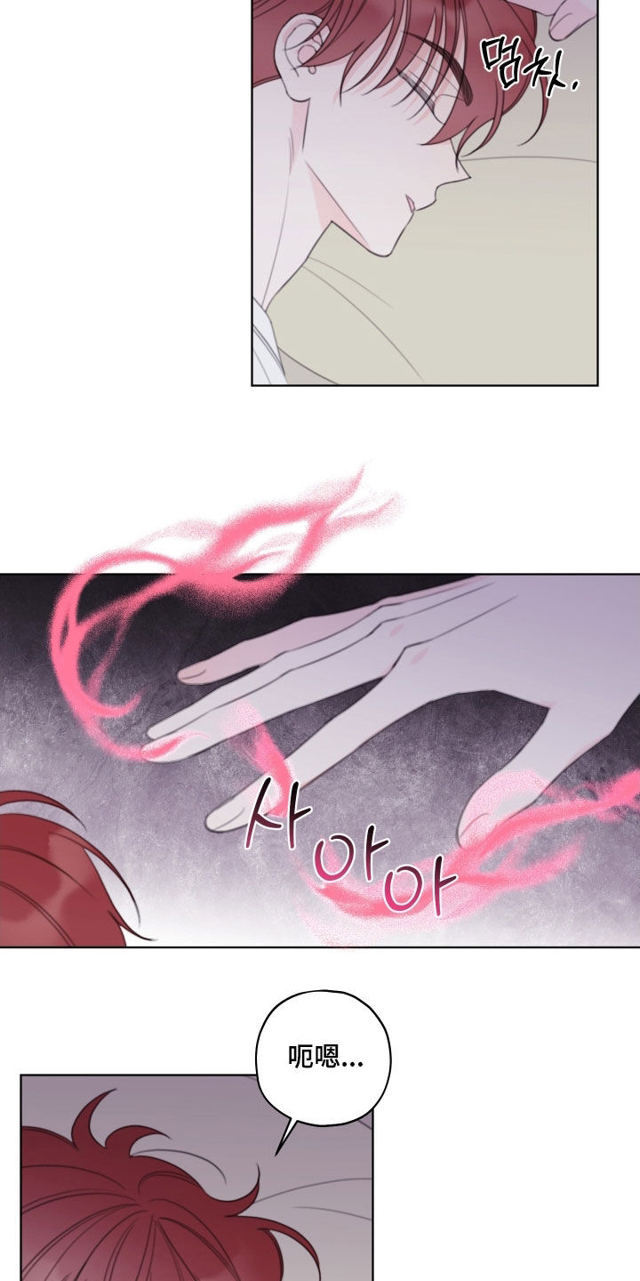 被强行契约之后漫画,第103章：【第二季】真的就一下1图