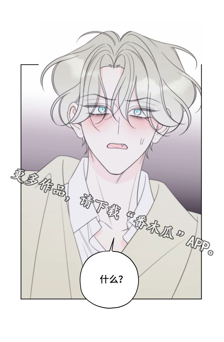 被强行契约之后漫画,第101章：【第二季】暖气故障1图