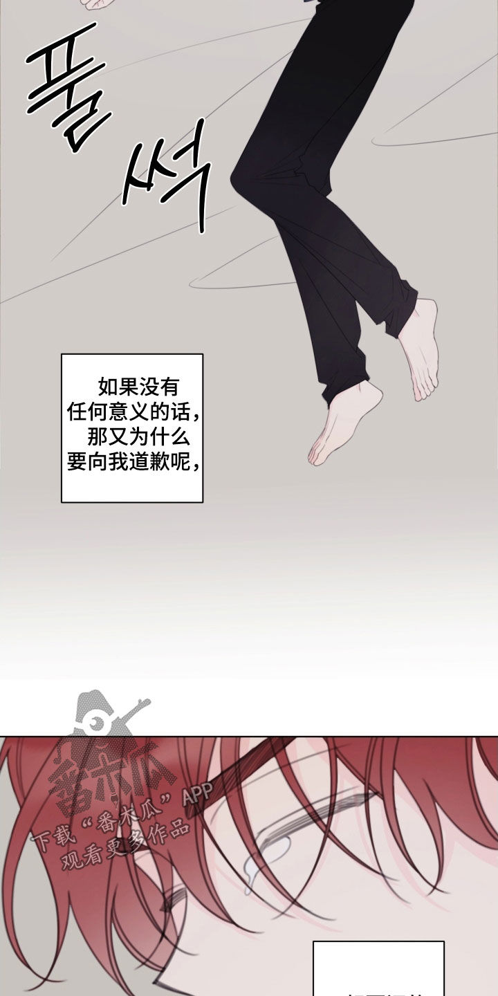 漫画漫画,第97章：【第二季】秋天1图