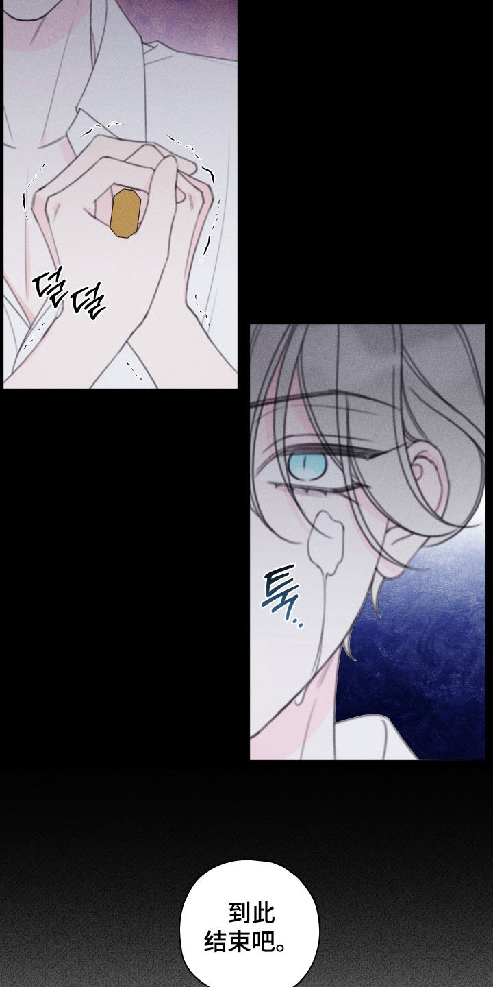 漫画漫画,第108章：【第二季】到此结束吧5图