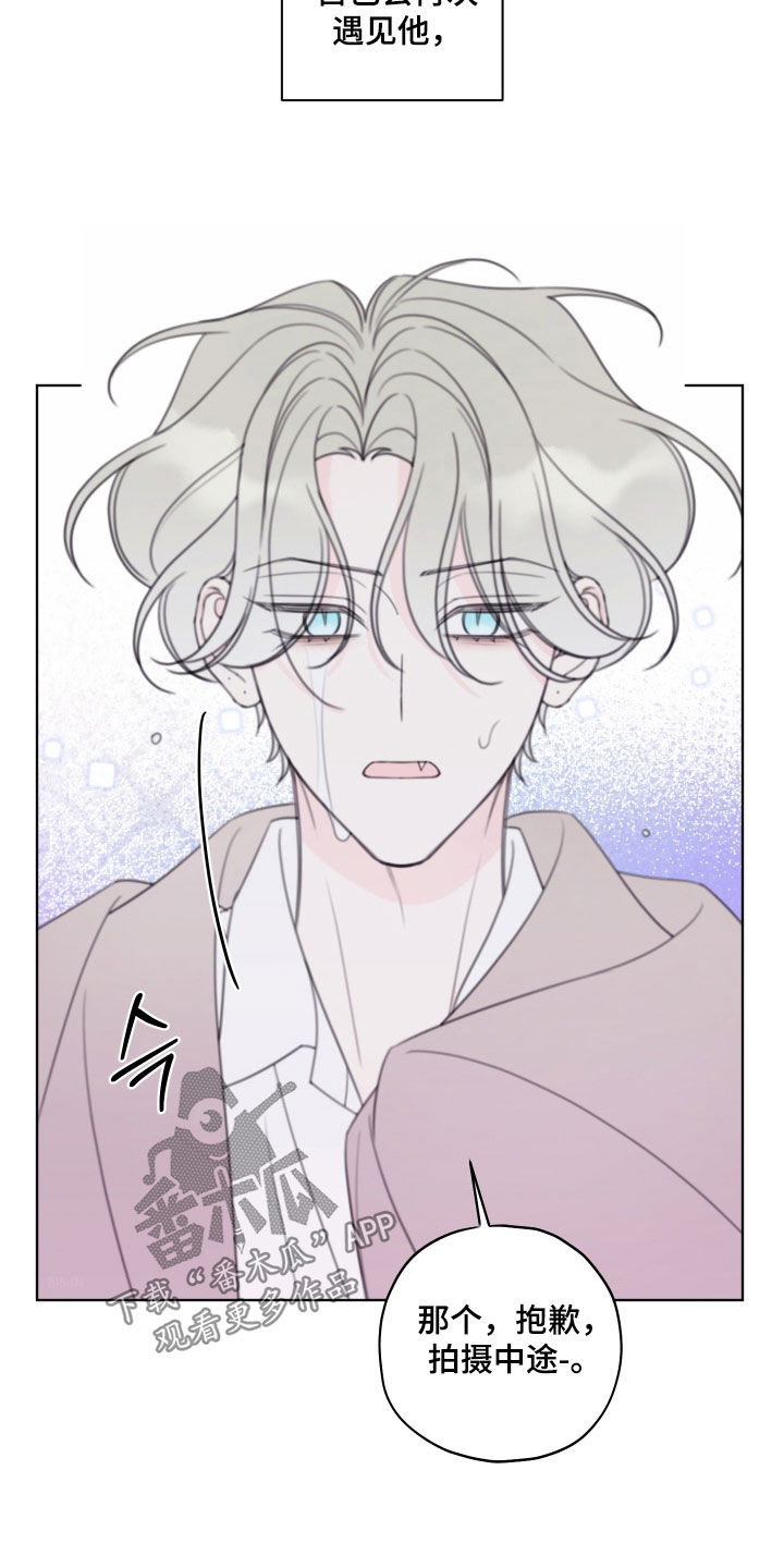 被强行契约之后漫画,第99章：【第二季】再次遇见2图