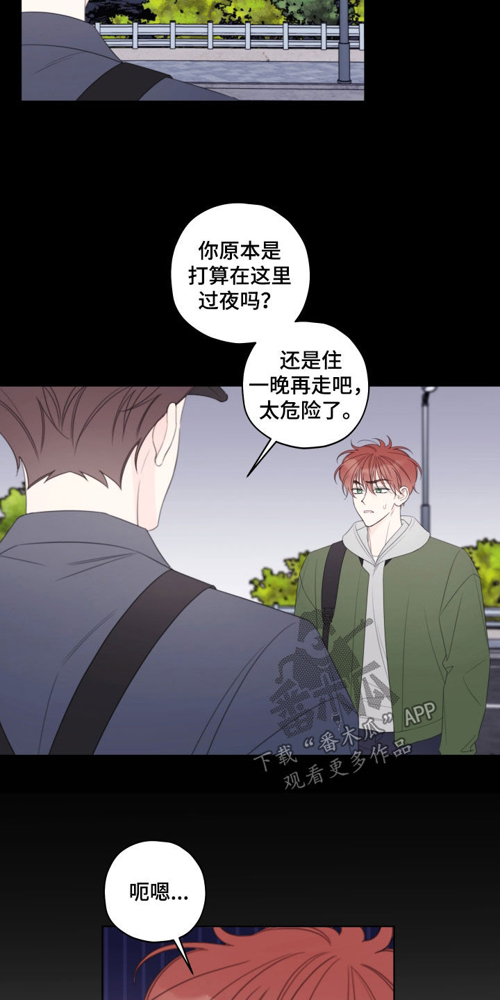 被强行契约之后漫画,第100章：【第二季】被困住了4图