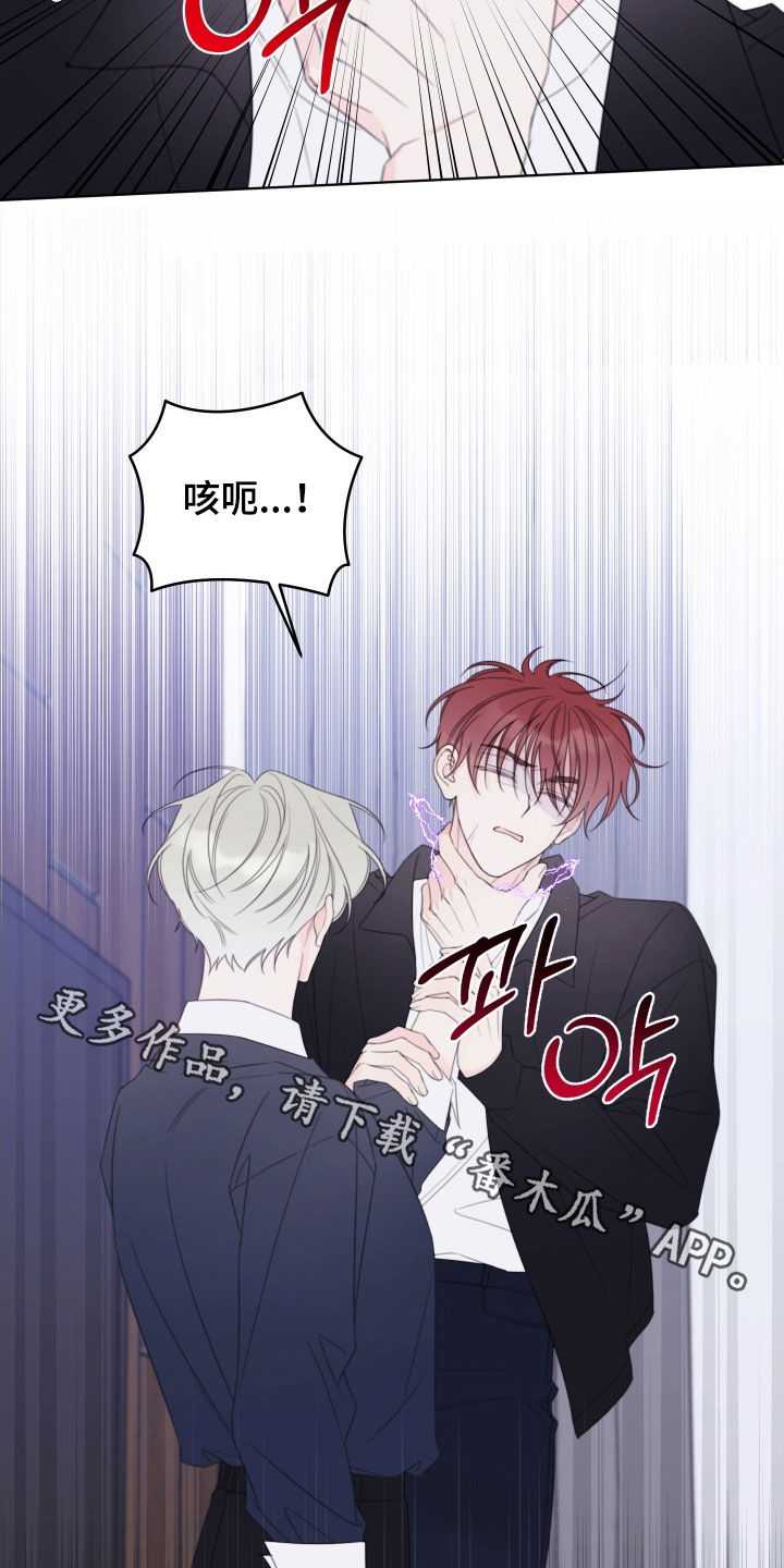 开局被强行契约漫画,第92章：【第二季】动手吧5图