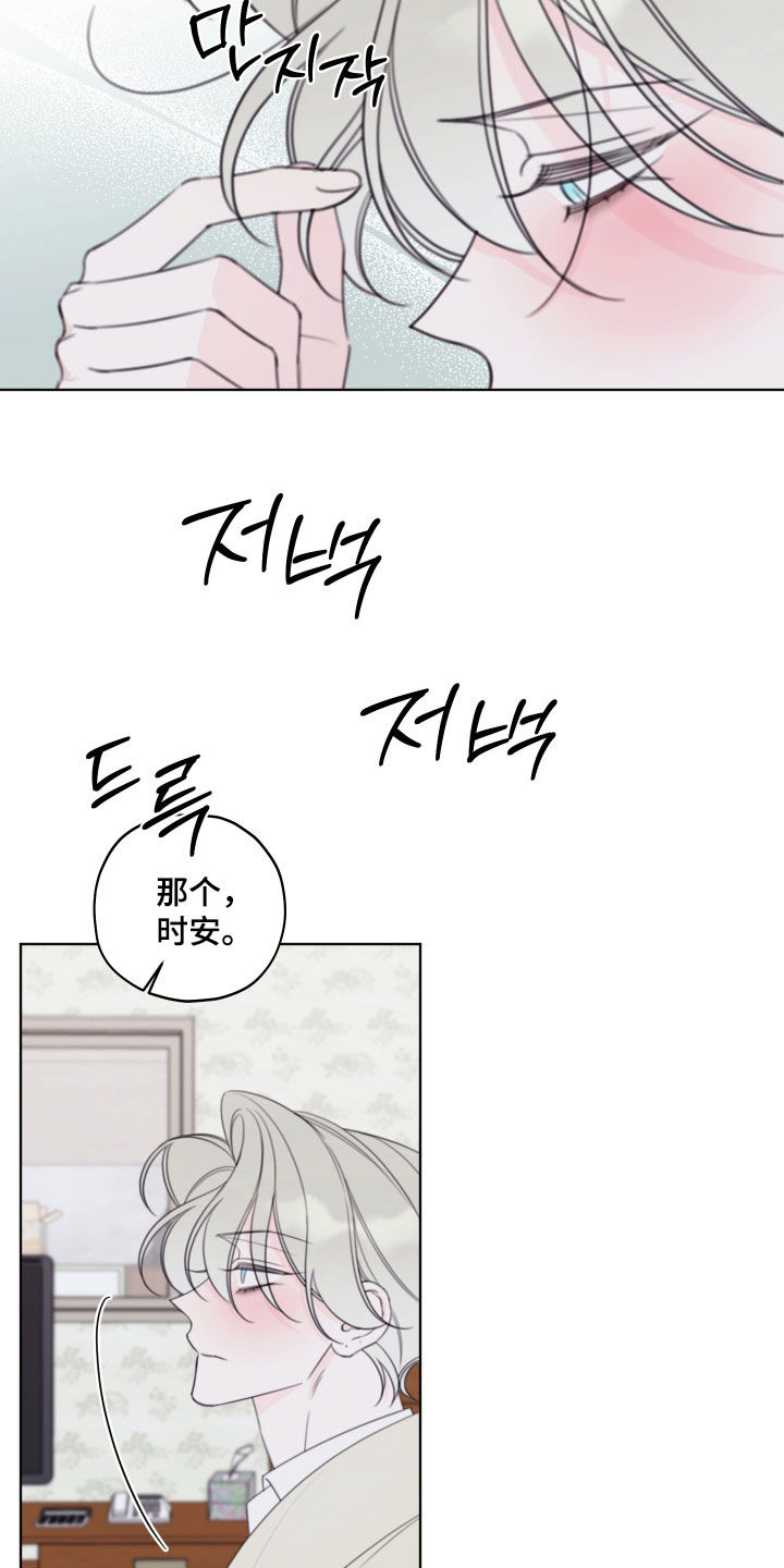 被强行契约之后漫画,第101章：【第二季】暖气故障5图