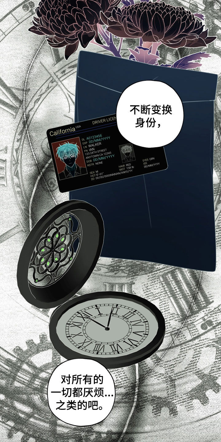 被强行契约之后漫画,第94章：【第二季】怎么办3图