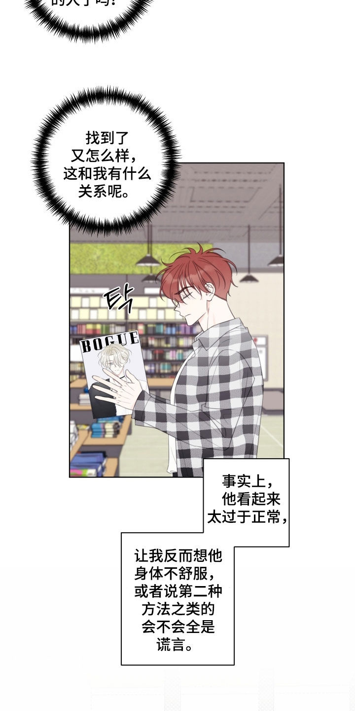 第99章：【第二季】再次遇见4