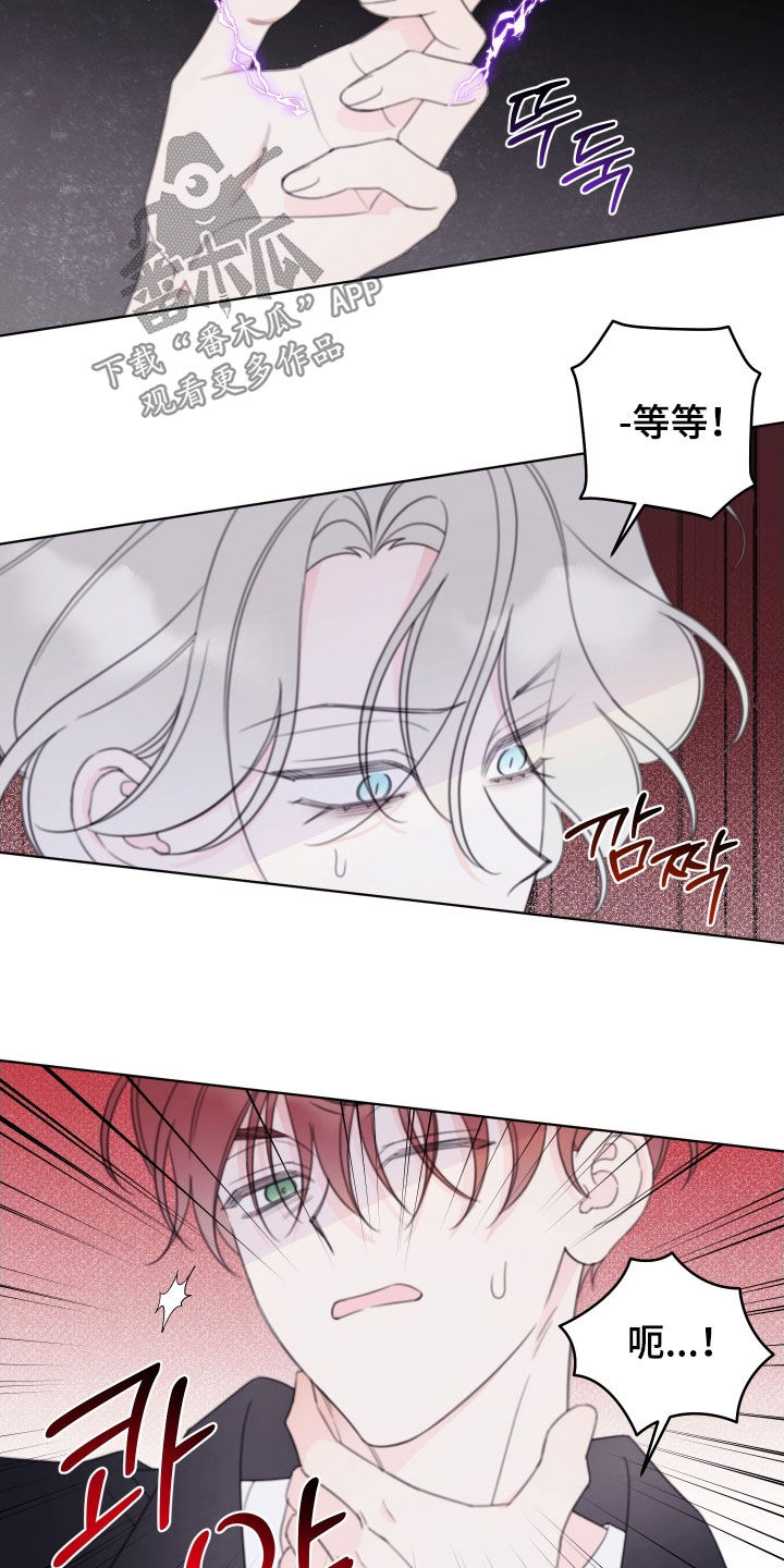 开局被强行契约漫画,第92章：【第二季】动手吧4图