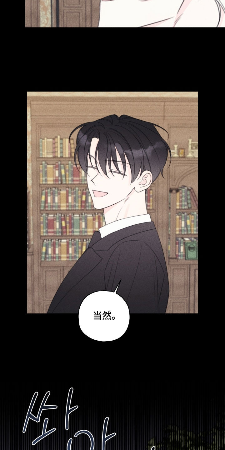 被强行契约之后漫画,第105章：【第二季】幸福2图