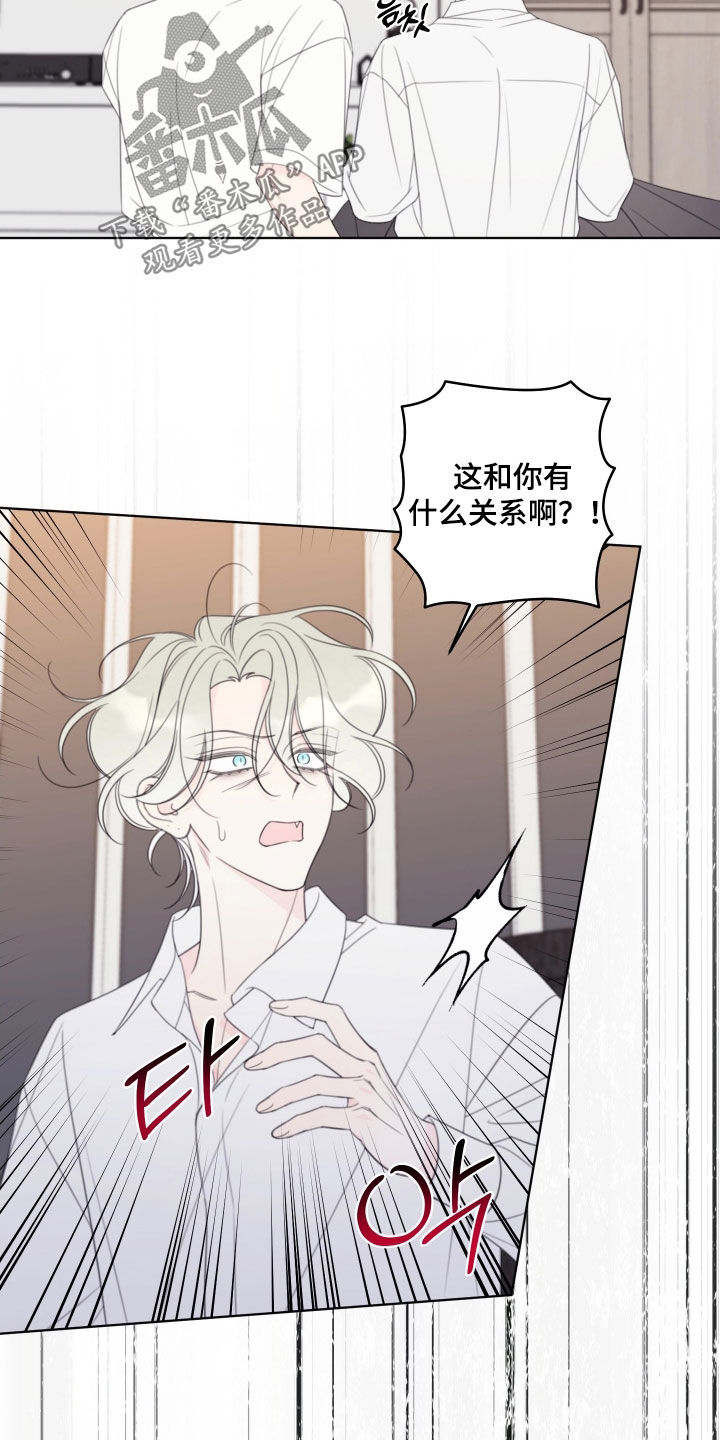 第89章：【第二季】不是那样的2