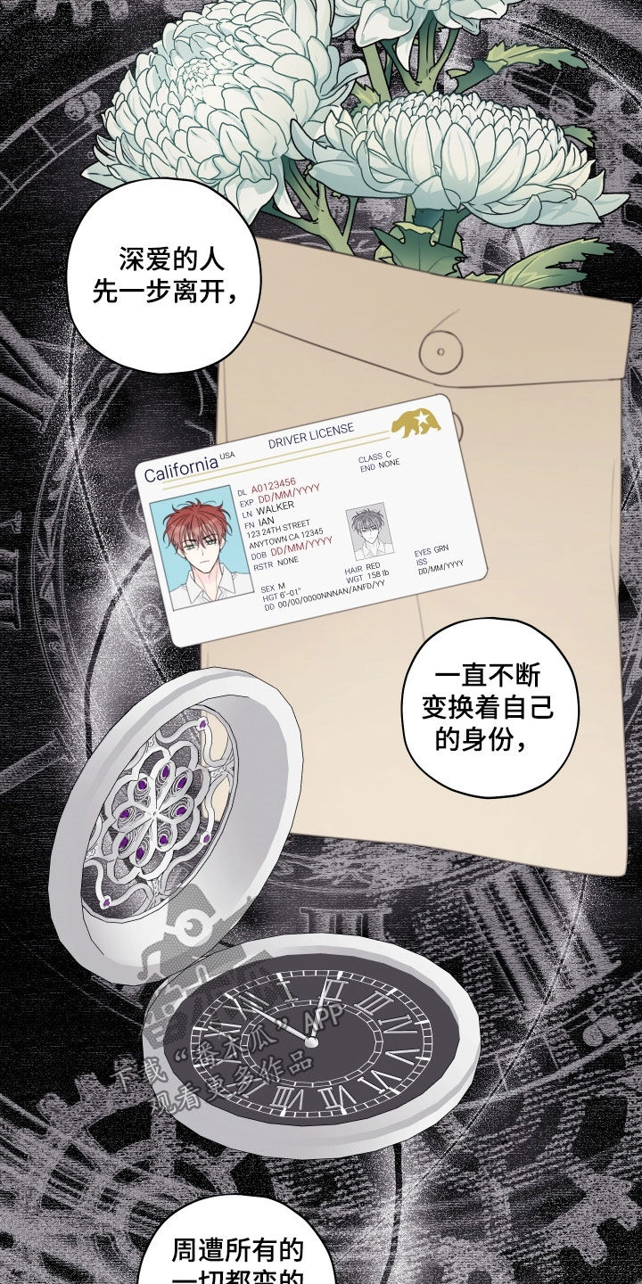 被强制契约之后完整版漫画,第90章：【第二季】权属关系1图