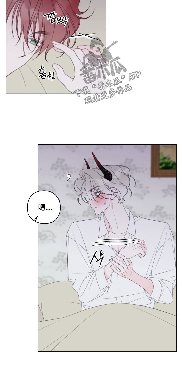 被强行契约之后漫画,第103章：【第二季】真的就一下2图