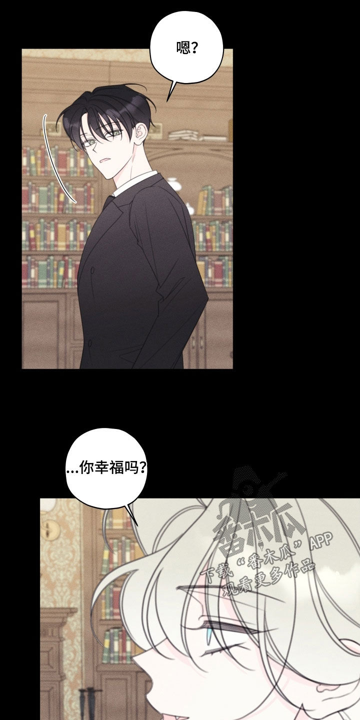 被强行契约之后漫画,第105章：【第二季】幸福1图