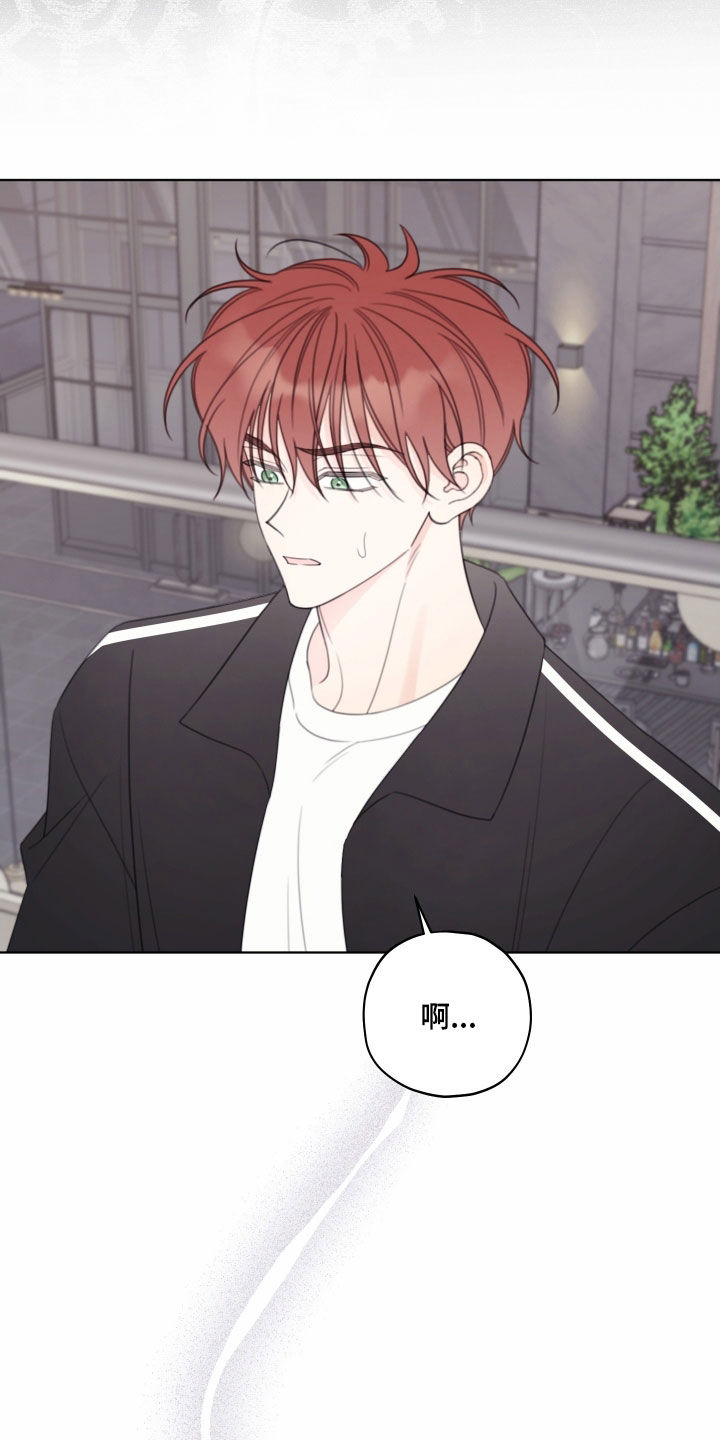 被强制契约之后完整版漫画,第90章：【第二季】权属关系3图