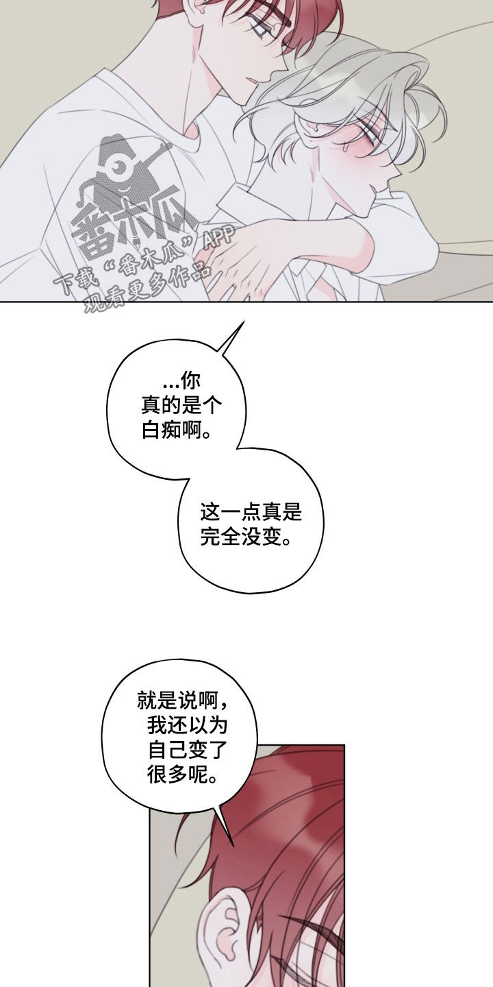 被强行契约之后漫画在线观看漫画,第102章：【第二季】简直是个白痴4图