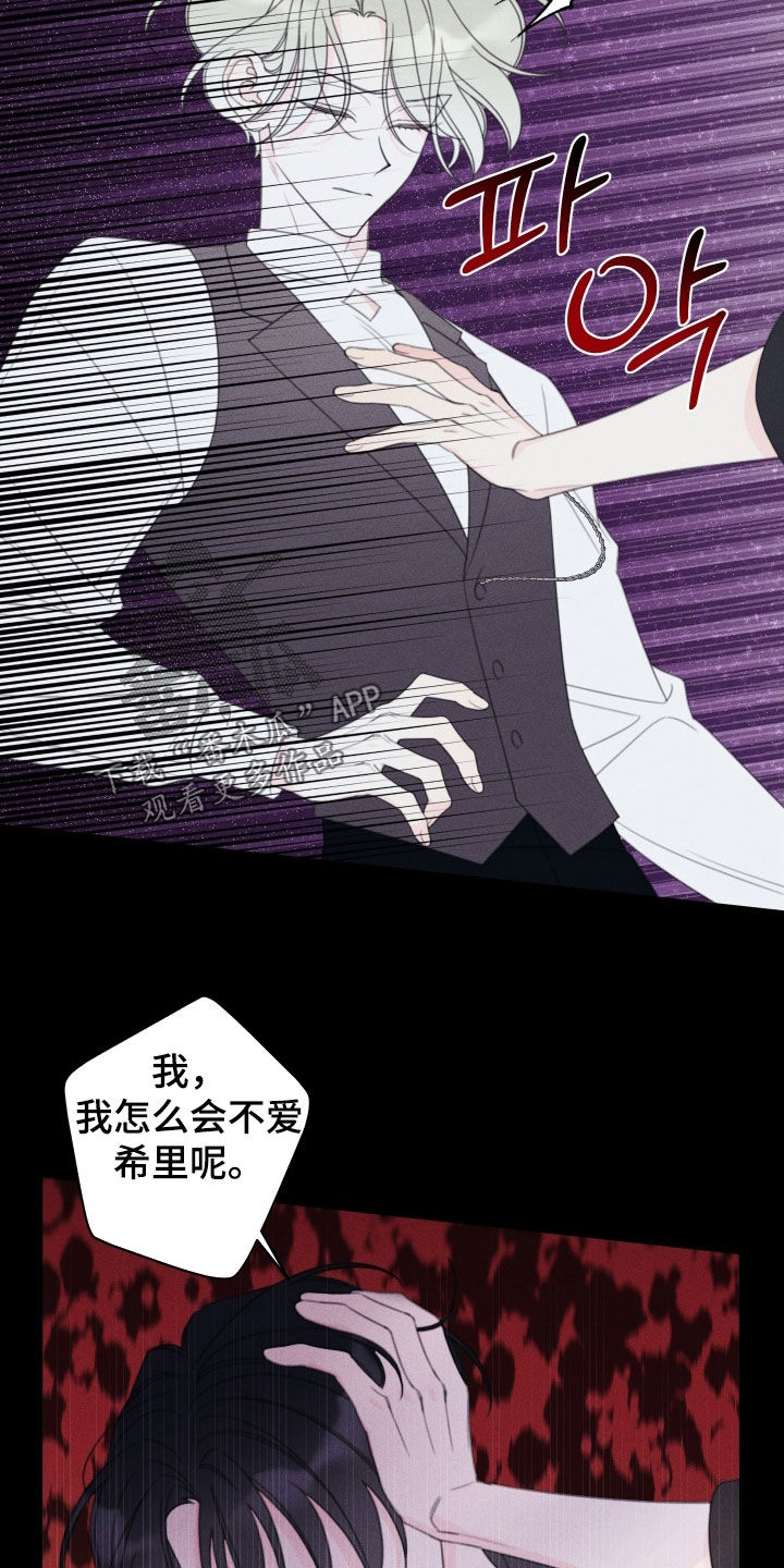 第107章：【第二季】我不爱你1