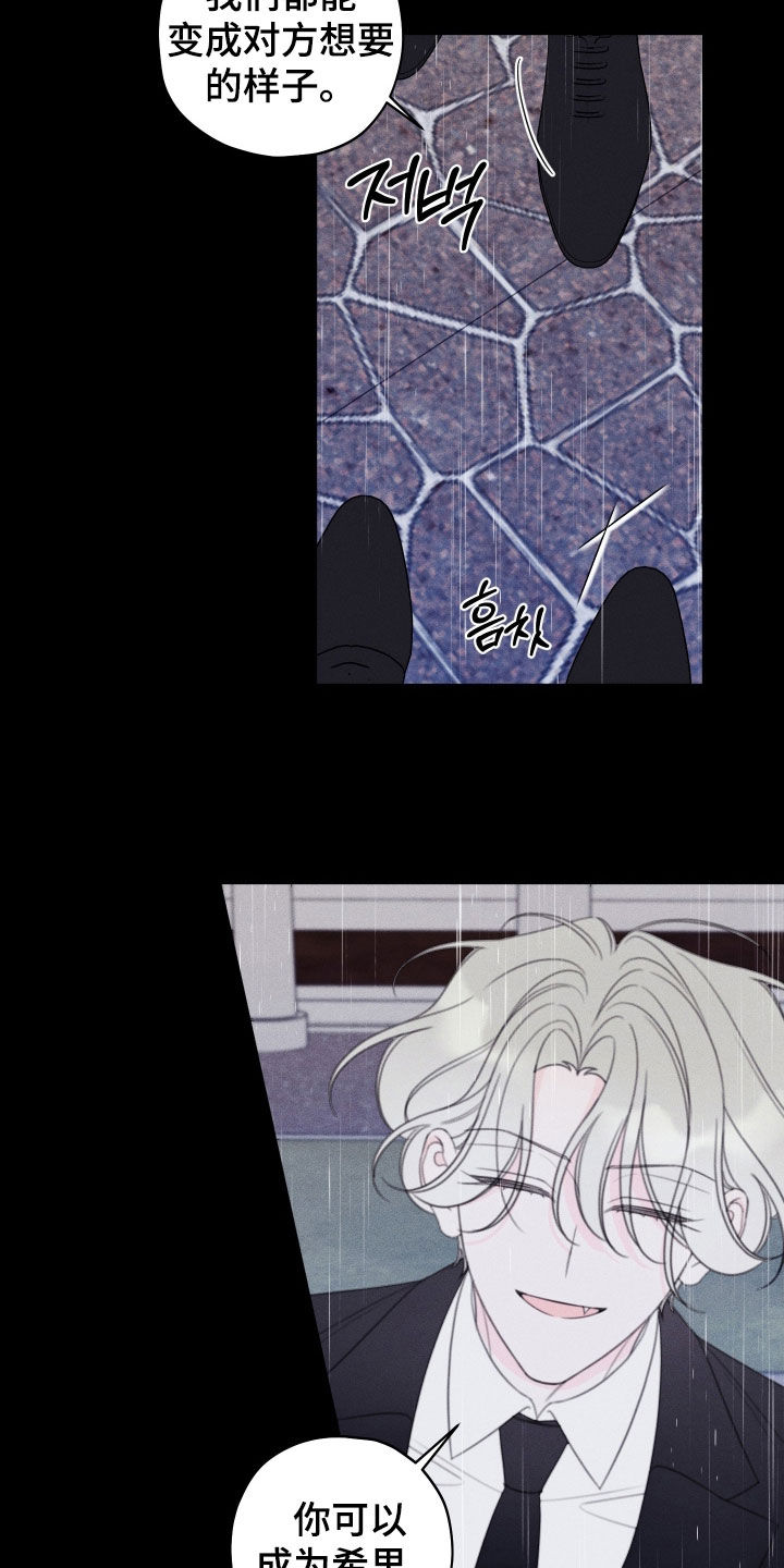 第106章：【第二季】忘不了她4