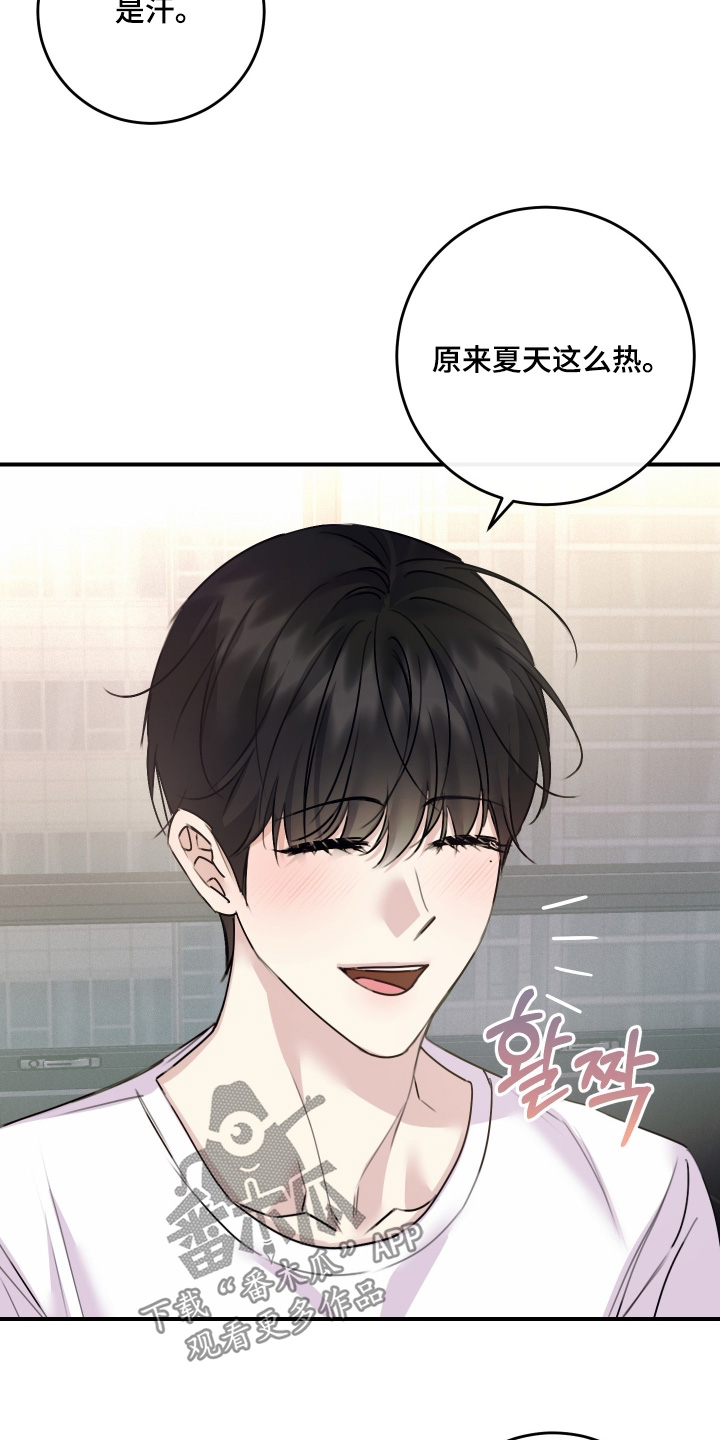 日月共生漫画,第138章：【第二季】完全康复4图