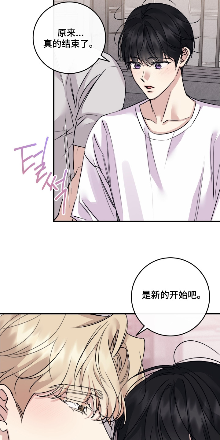日月共生漫画,第138章：【第二季】完全康复1图
