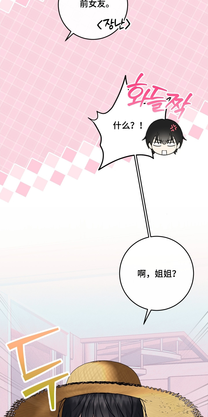 日月共生漫画,第140章：4图