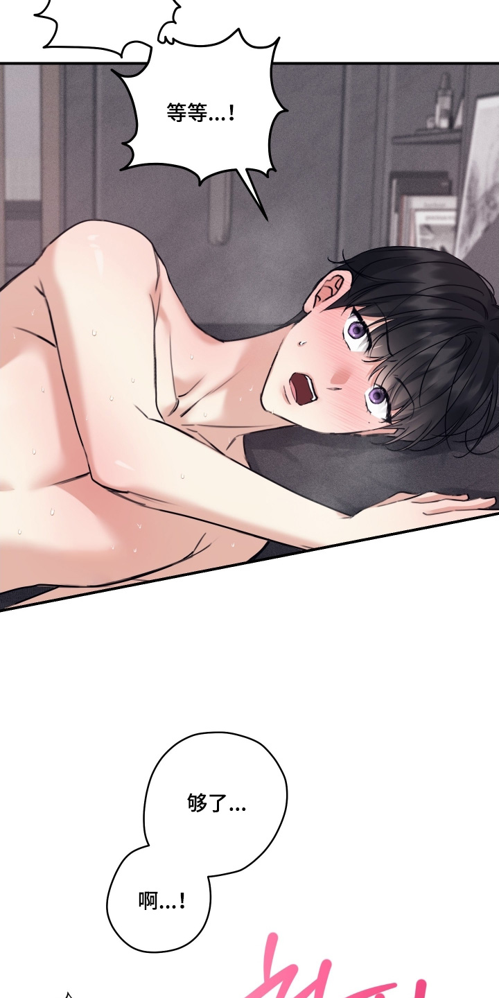日月共生漫画,第137章：【第二季】难道是梦3图