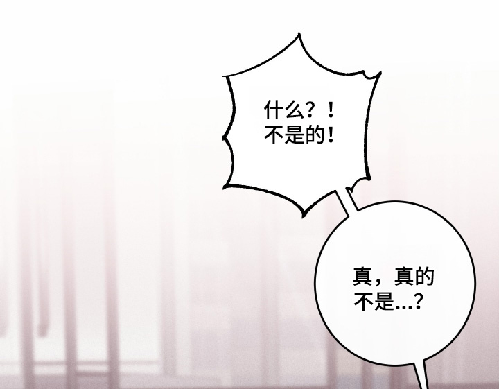 日月共生漫画,第138章：【第二季】完全康复5图