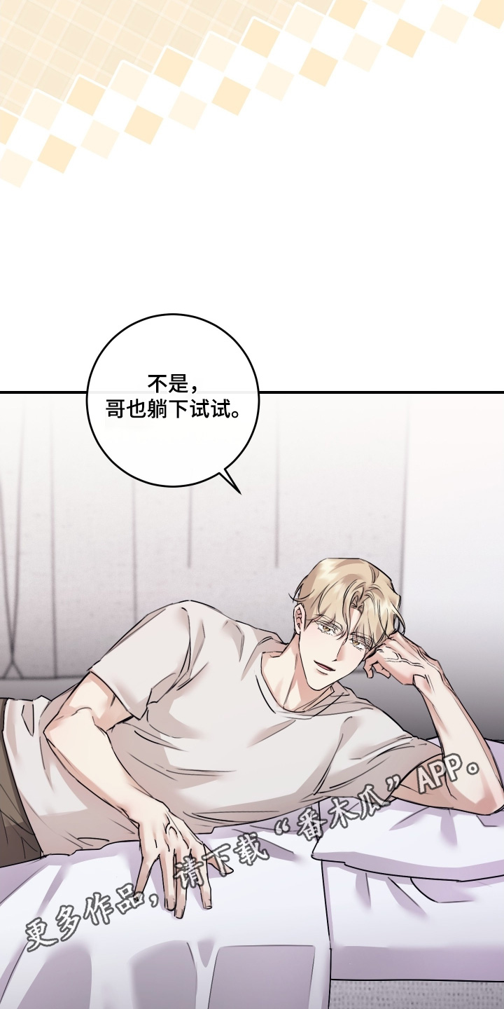 日月共生漫画,第139章：【第二季】只是住一起2图