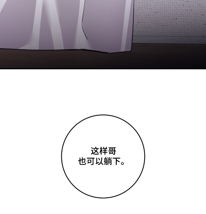 日月共生漫画,第139章：【第二季】只是住一起3图