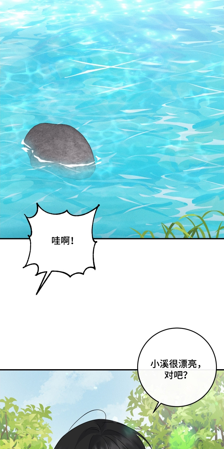 日月共生漫画,第141章：【第二季】1图