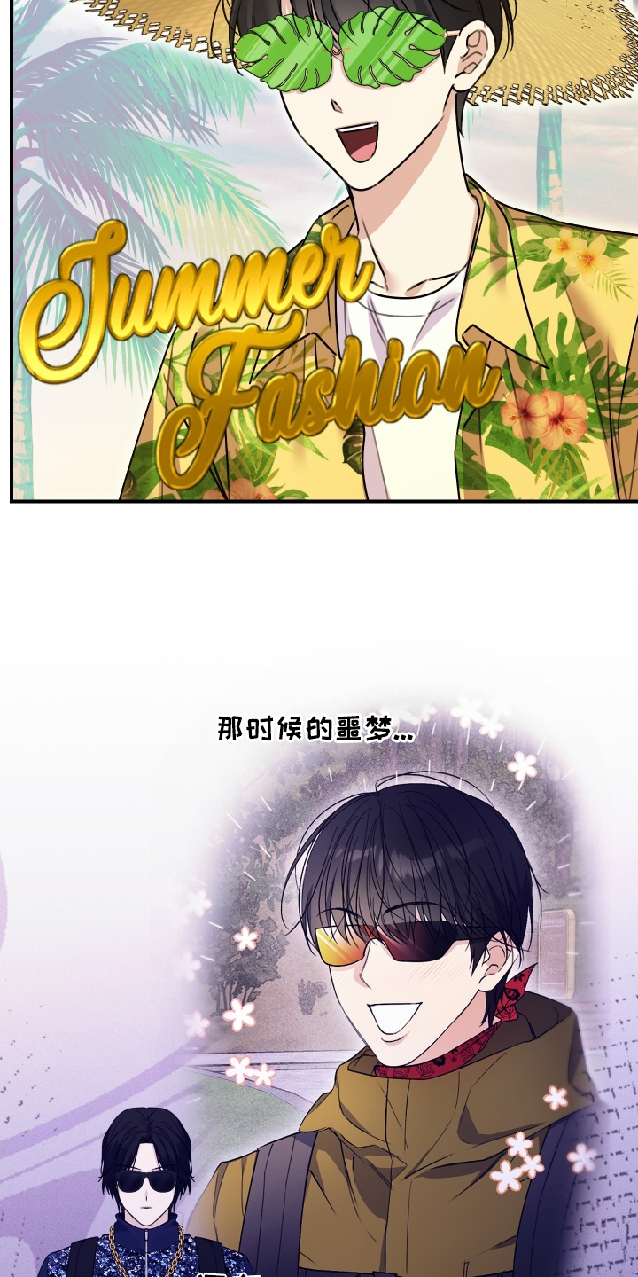 日月共生漫画,第140章：2图