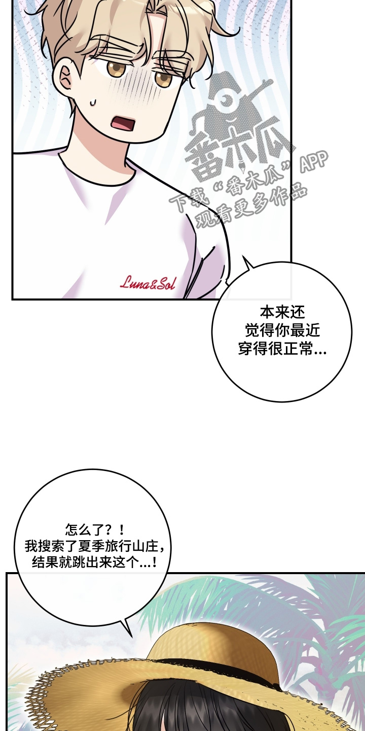 日月共生漫画,第140章：1图