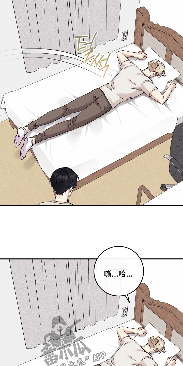 日月共生漫画,第139章：【第二季】只是住一起5图