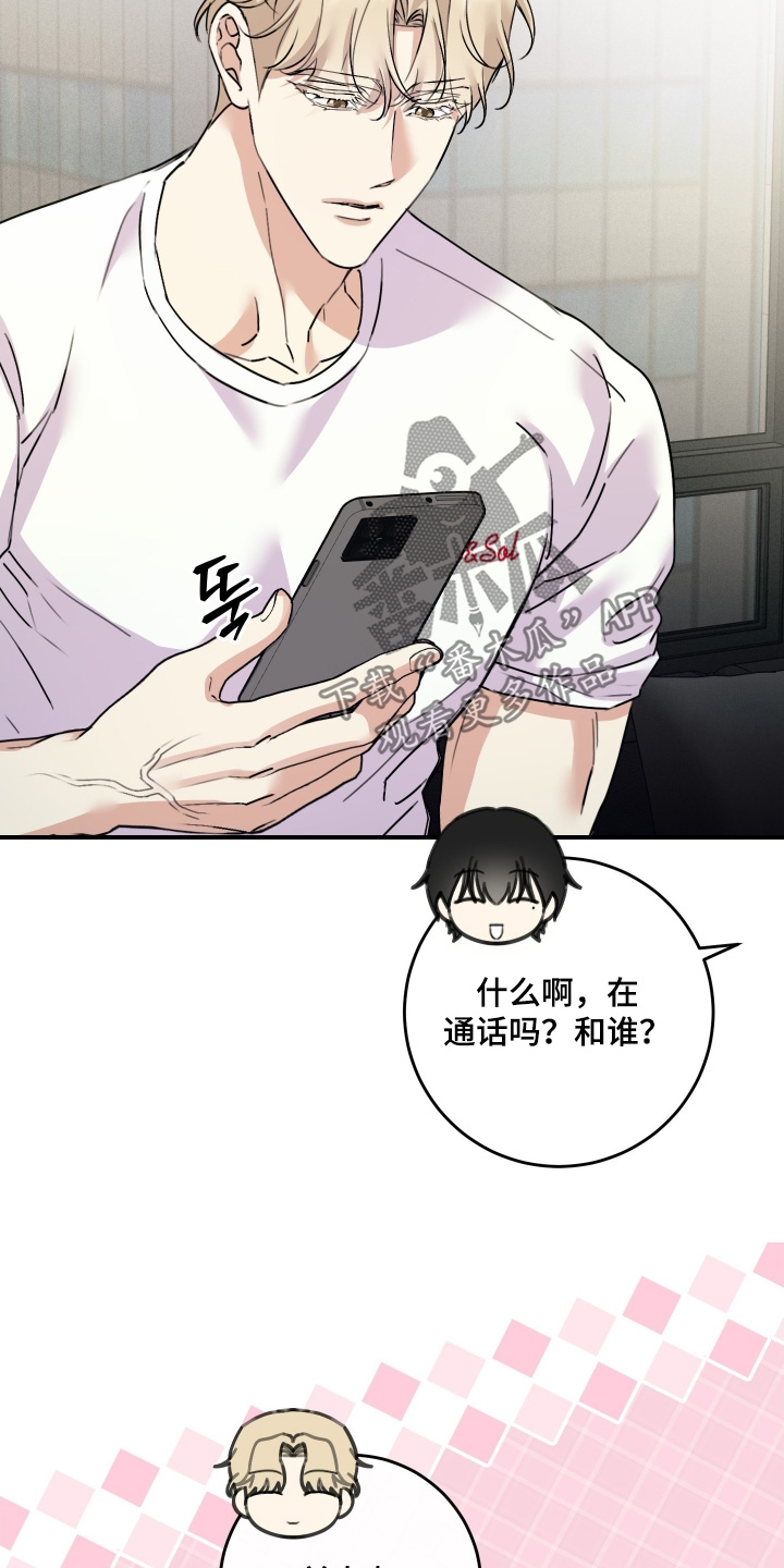 日月共生漫画,第140章：3图