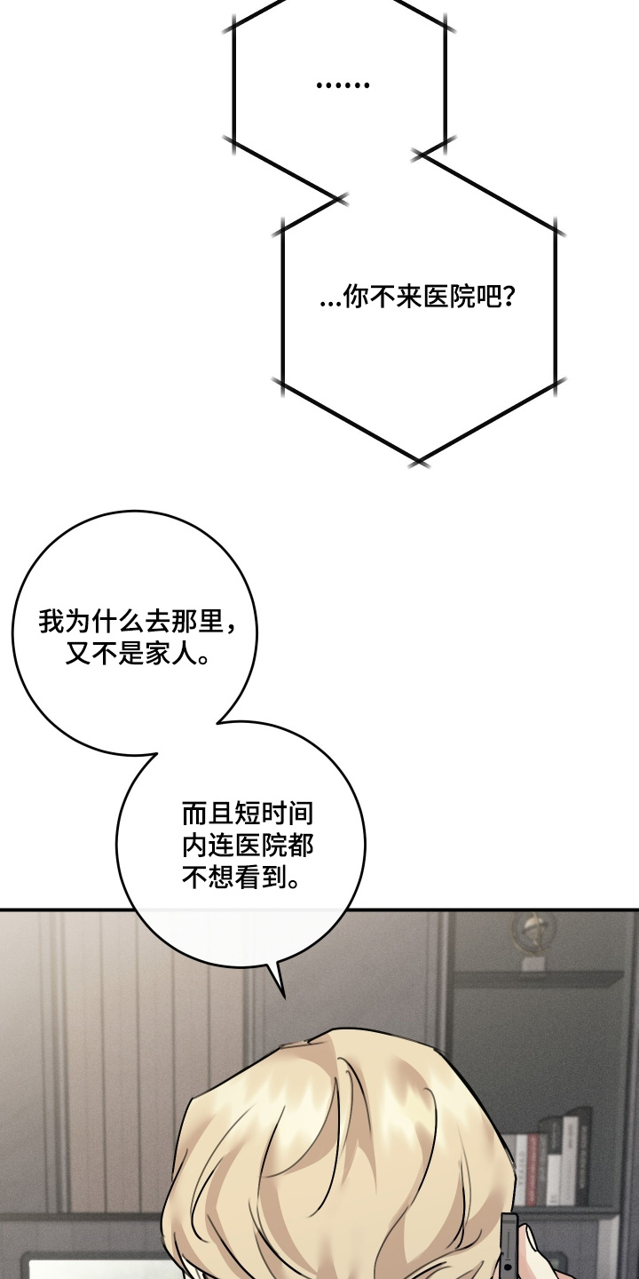 日月共生漫画,第140章：1图