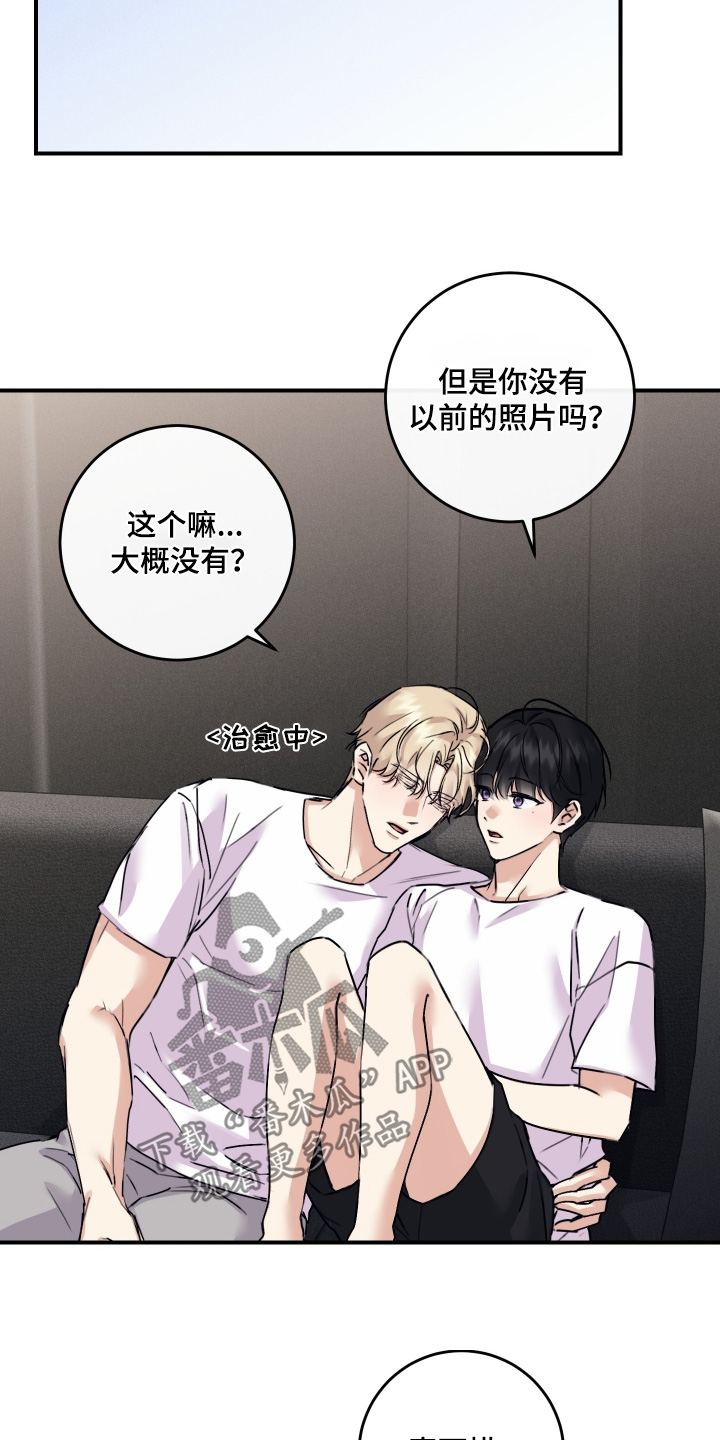 日月共生漫画,第141章：【第二季】2图