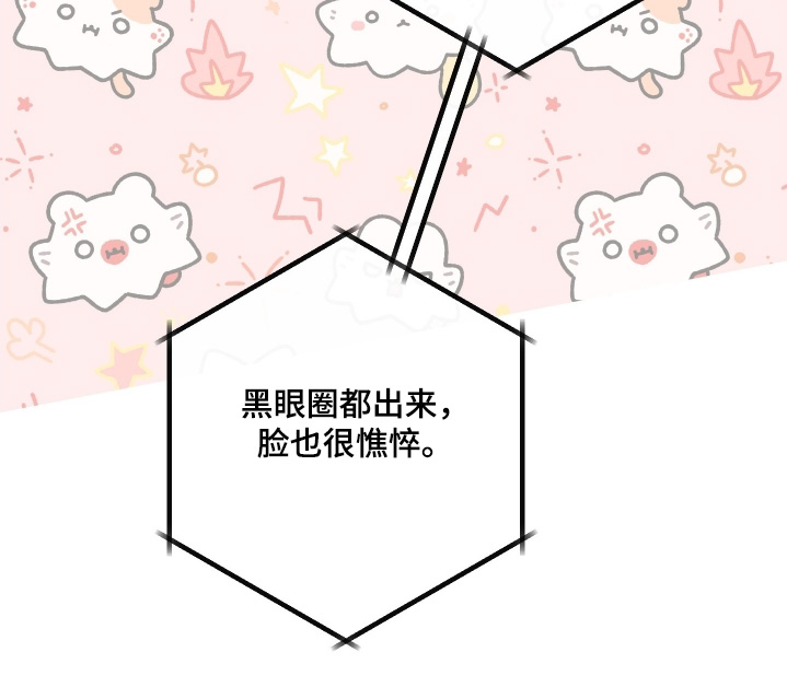 日月共生漫画,第140章：4图