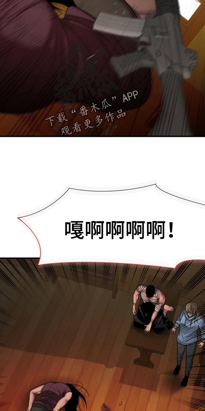 腐蚀的痛处漫画,第101章：【第二季】不可怕了！4图