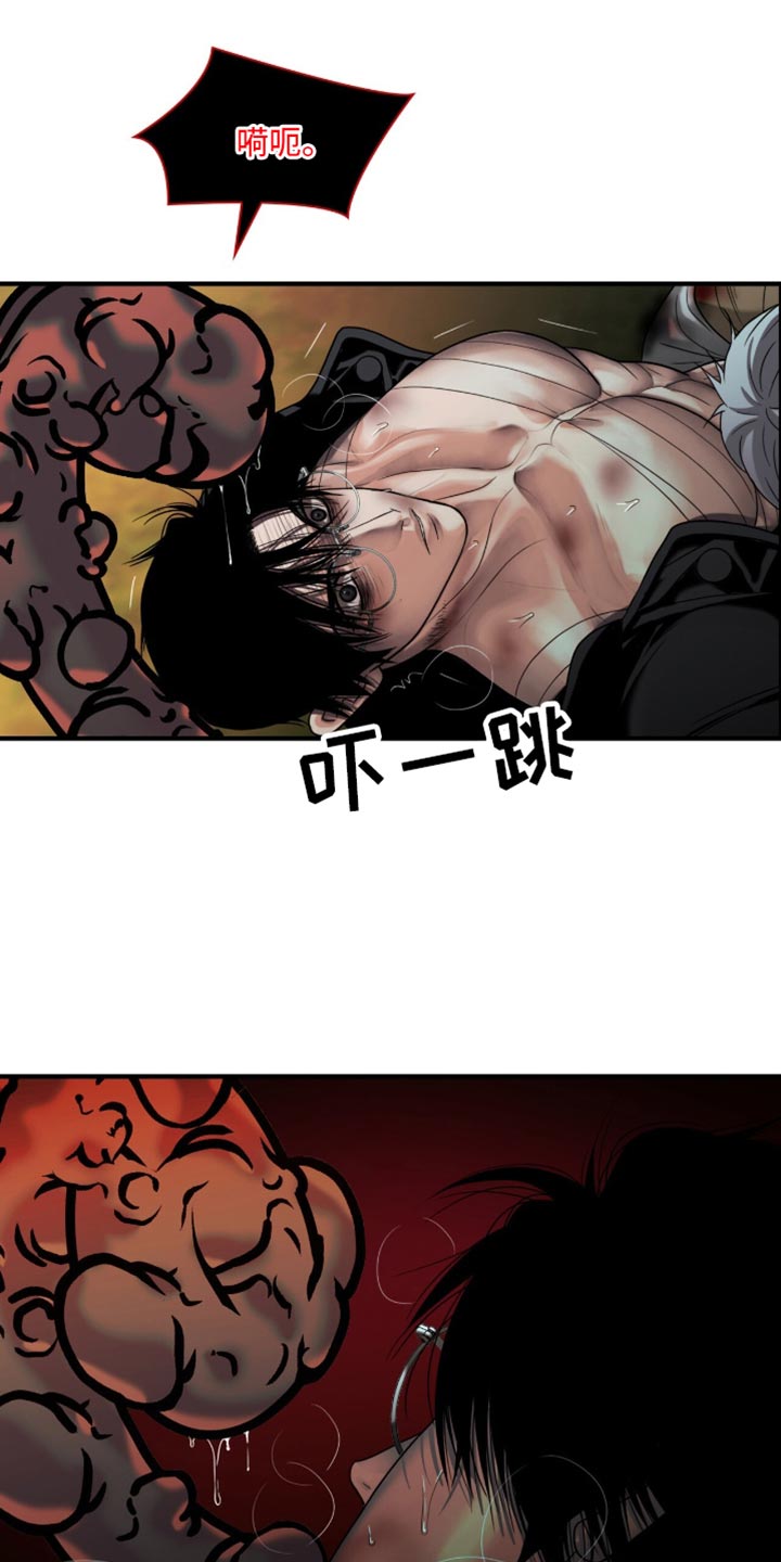 腐蚀的石头漫画,第104章：【第二季】我来保护你4图