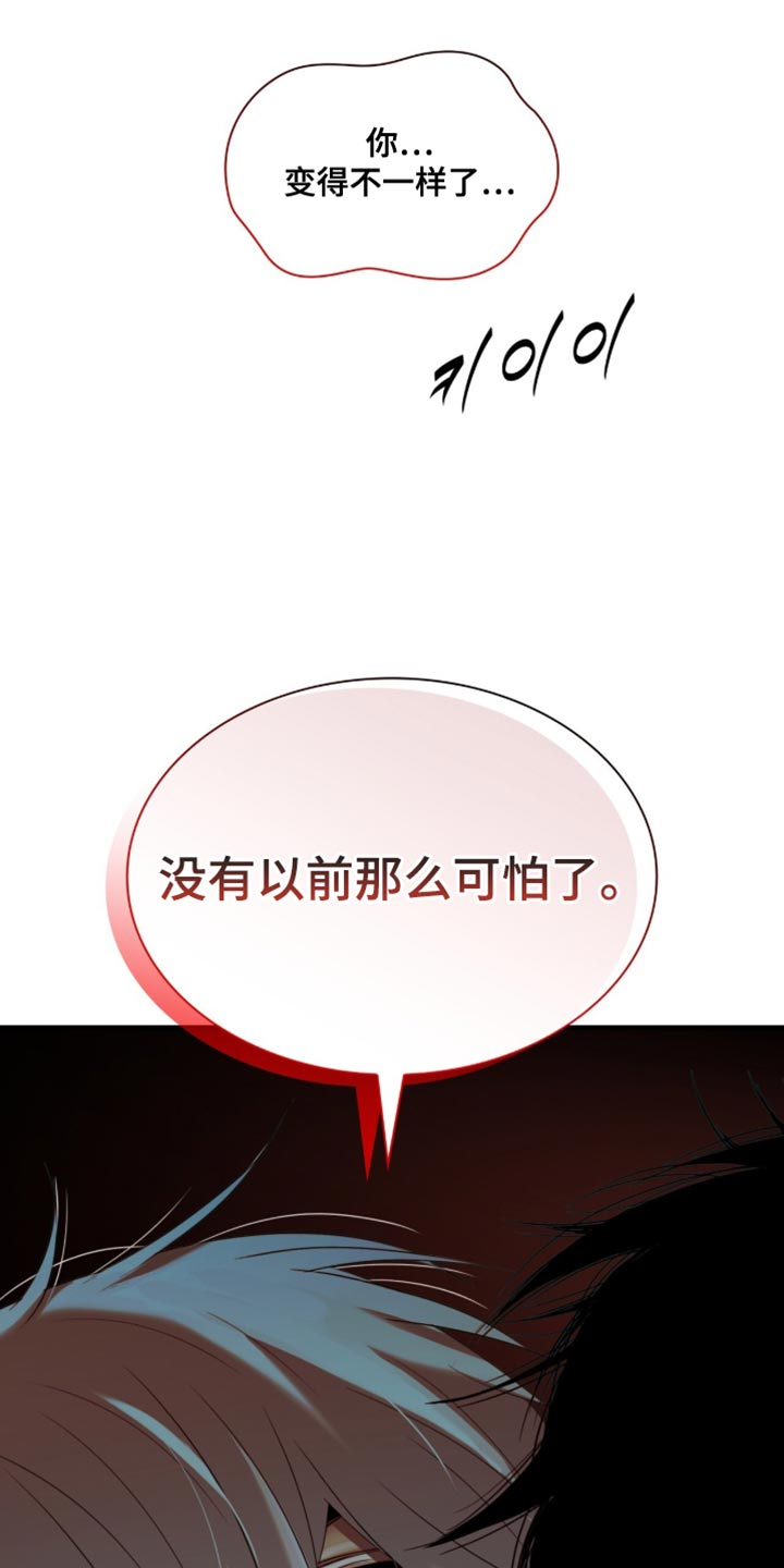 腐蚀的痛处漫画,第101章：【第二季】不可怕了！3图