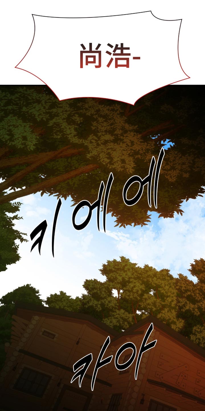 腐蚀的痛处漫画,第101章：【第二季】不可怕了！1图