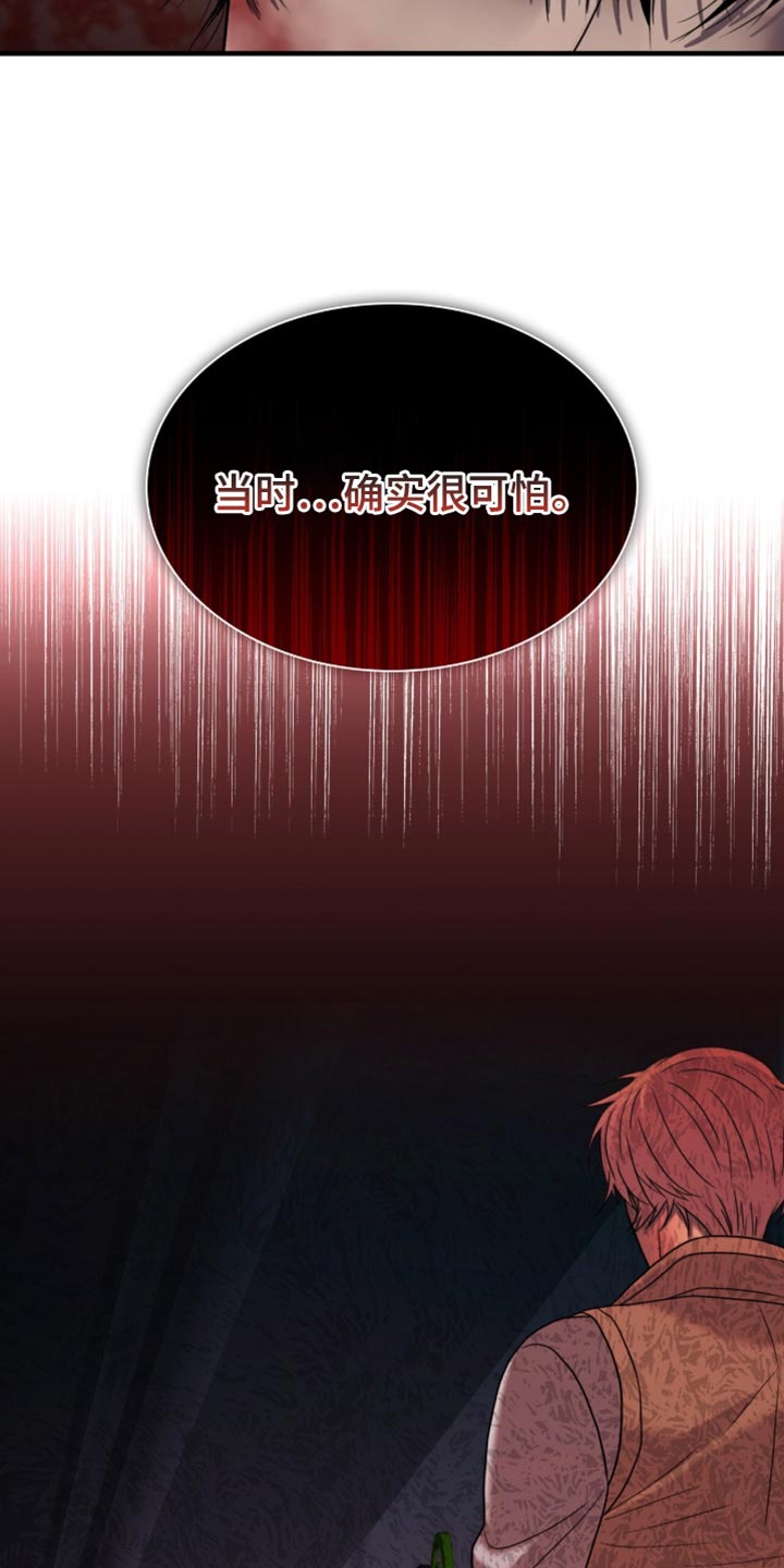 腐蚀的近义词漫画,第101章：【第二季】不可怕了！1图