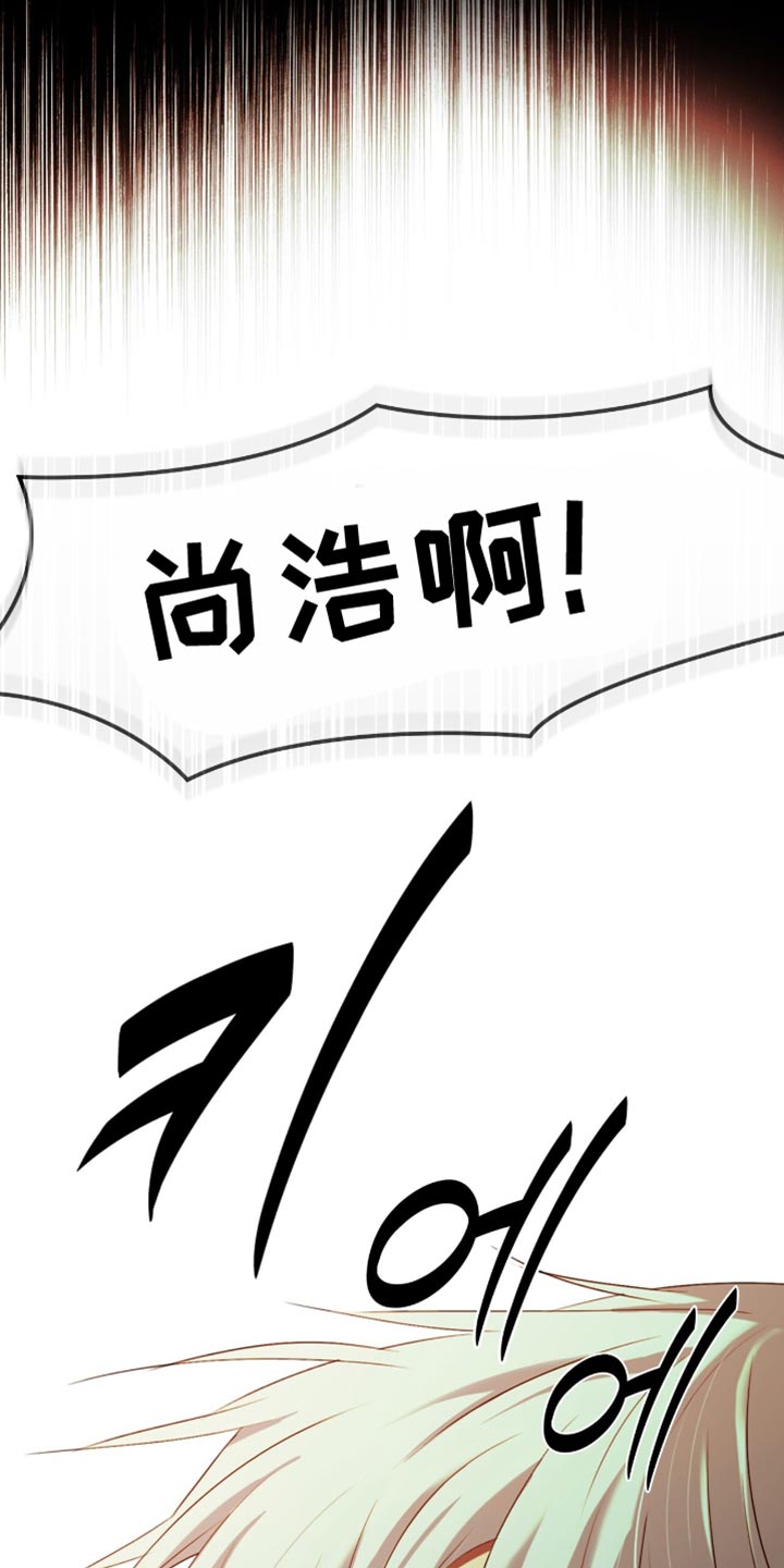 腐蚀的车漆漫画,第102章：【第二季】终于见面了4图