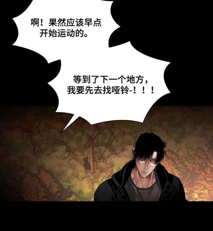 腐蚀的痛处漫画,第102章：【第二季】终于见面了5图