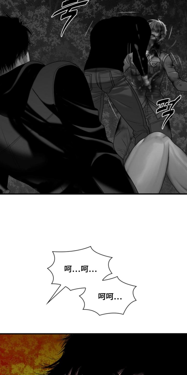 腐蚀的痛处无删减漫画漫画,第106章：【第二季】你在看哪里4图