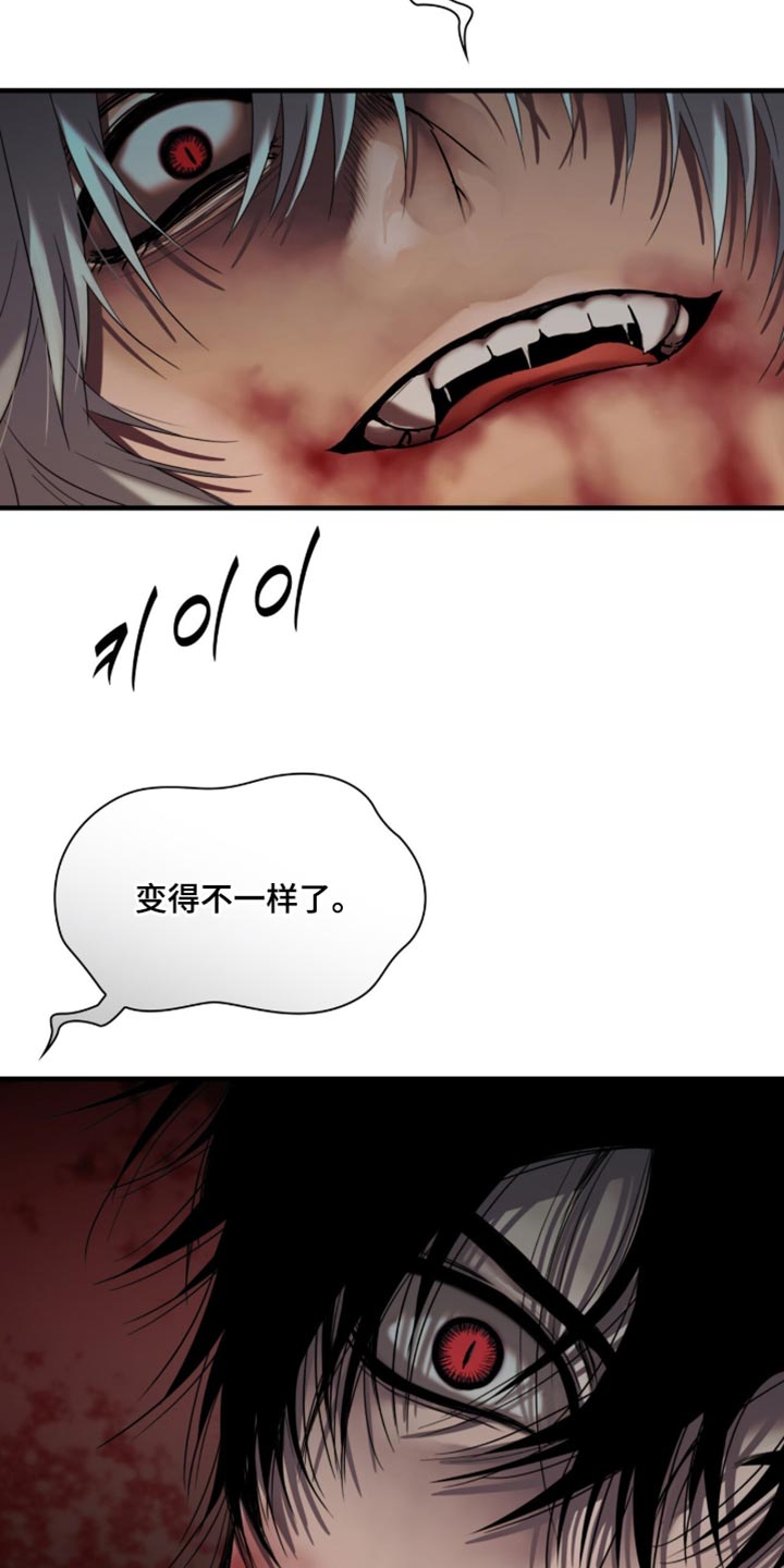 腐蚀的痛处漫画,第101章：【第二季】不可怕了！5图