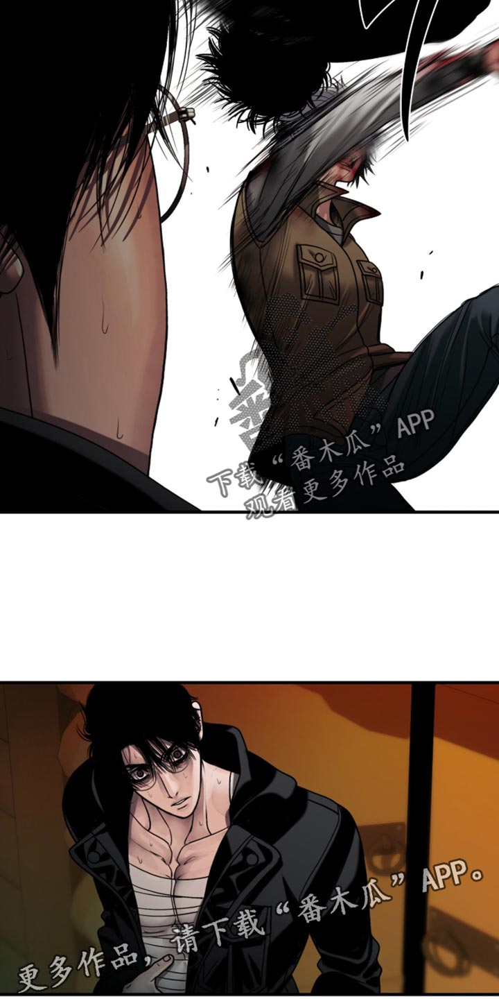 腐蚀的花岗石修复剂漫画,第101章：【第二季】不可怕了！1图