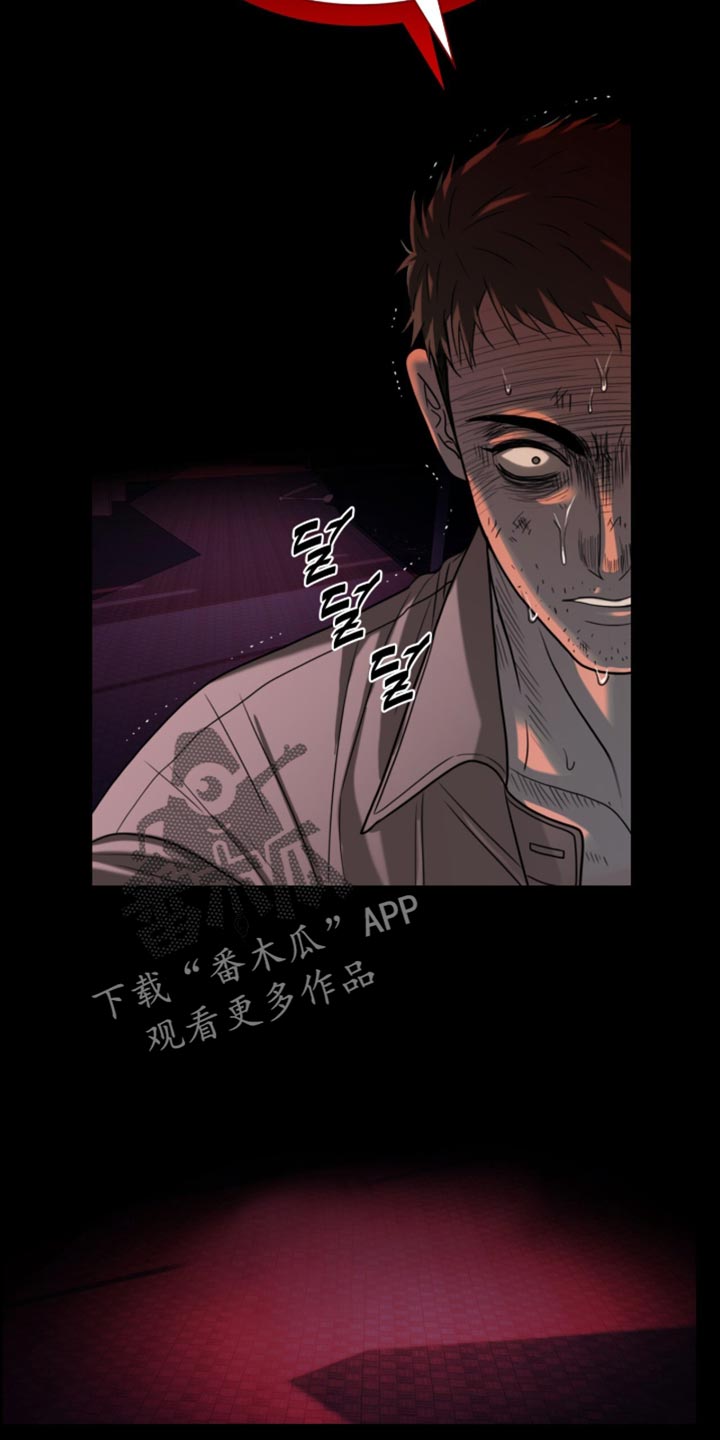 腐蚀的胶怎么处理漫画,第100章：【第二季】跟我一起走3图